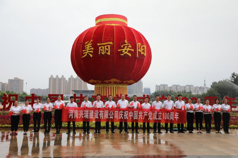 公司黨支部開展慶?！捌咭弧苯h100周年系列活動(dòng)