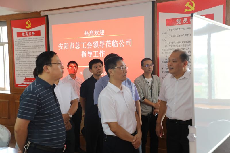 安陽(yáng)市人大常委會(huì)副主任、市總工會(huì)主席程利軍蒞臨公司調(diào)研指導(dǎo)工作
