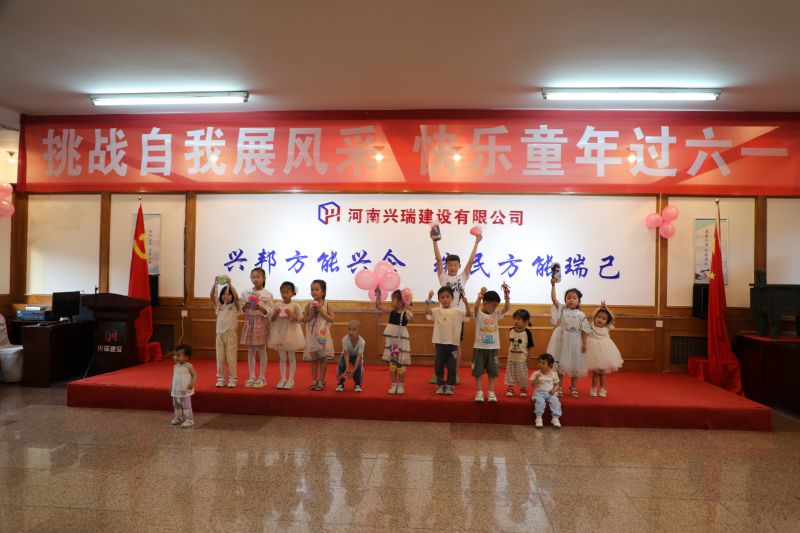 興瑞公司開展職工子女慶“六一”益智、趣味賽